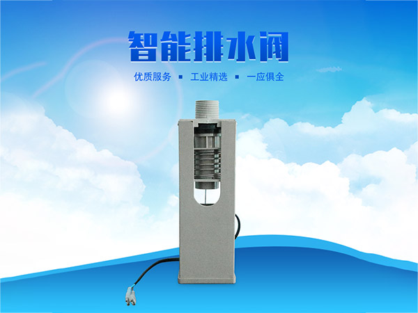 科瑞萊環(huán)?？照{專(zhuān)用排水閥