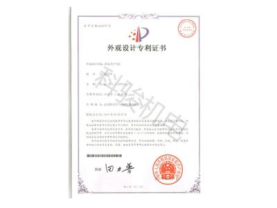 潤東方實(shí)用新型專(zhuān)利證書(shū)三