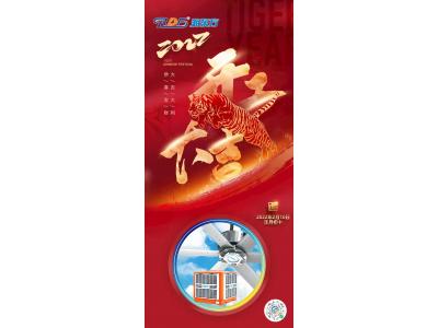 廣東潤東方環(huán)?？照{廠(chǎng)家正月初十正式開(kāi)工