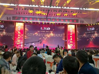 廣東潤東方環(huán)?？照{廠(chǎng)家與CCTV品牌戰略啟動(dòng)儀式