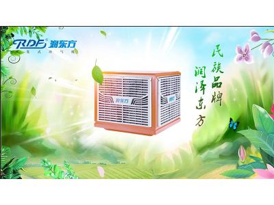 潤東方環(huán)?？照{冷風(fēng)機可達到降溫換氣新風(fēng)的作用