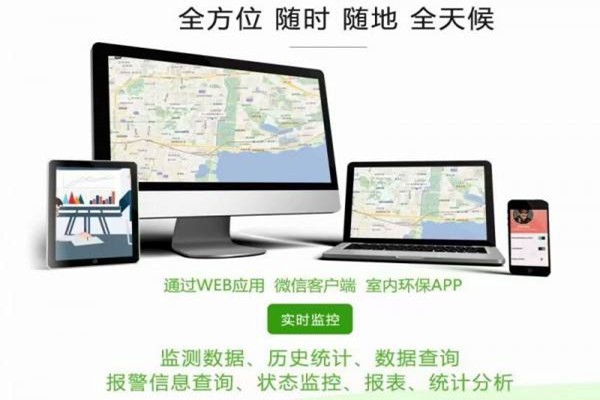 環(huán)境監(jiān)測(cè)設(shè)備的使用維護(hù)不容忽視！