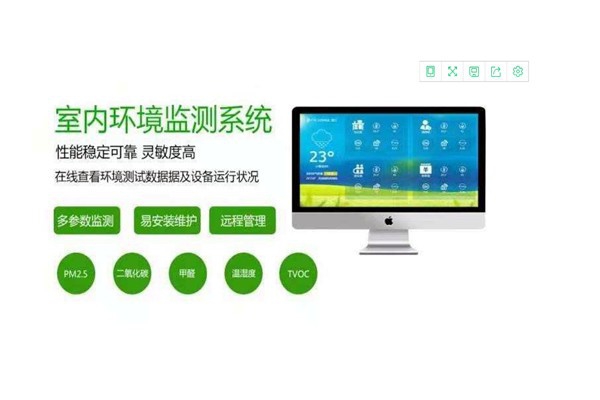 室內(nèi)空氣質(zhì)量監(jiān)測如何利用好物聯(lián)網(wǎng)技術(shù)？