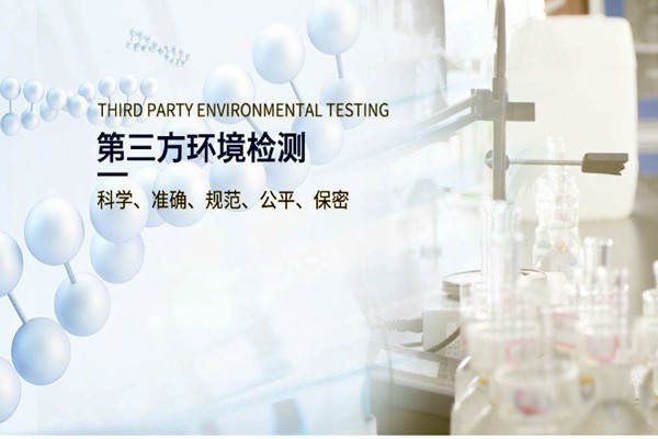 市場(chǎng)競(jìng)爭(zhēng)的激烈不該擾亂環(huán)境檢測(cè)公司的心態(tài)！