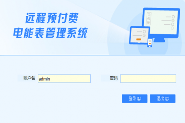 預(yù)付費(fèi)系統(tǒng)解決方案！