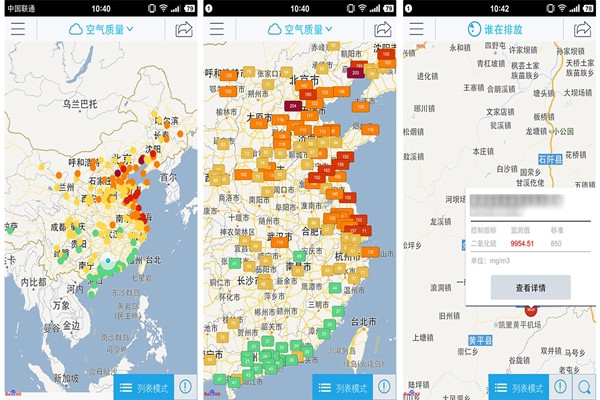 空氣質(zhì)量監(jiān)測工作急需規(guī)范！