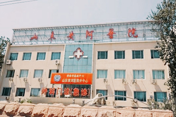 山東黃河醫(yī)院環(huán)境監(jiān)測(cè)