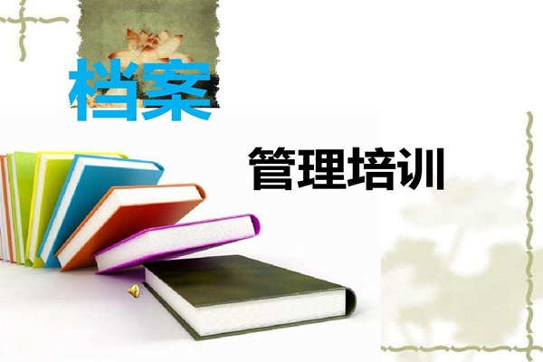 環(huán)境監(jiān)測系統(tǒng)檔案管理相關(guān)內(nèi)容！