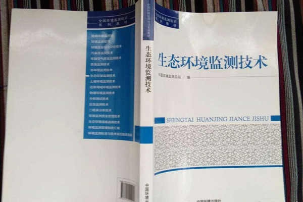環(huán)境監(jiān)測系統(tǒng)技術(shù)性研究方向！