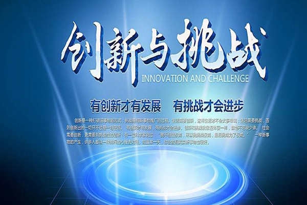 沒有創(chuàng)新，環(huán)境監(jiān)測公司談何發(fā)展？
