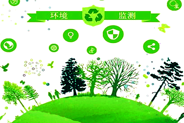 環(huán)境監(jiān)測的作用和目的，跟你的認知一樣嗎？